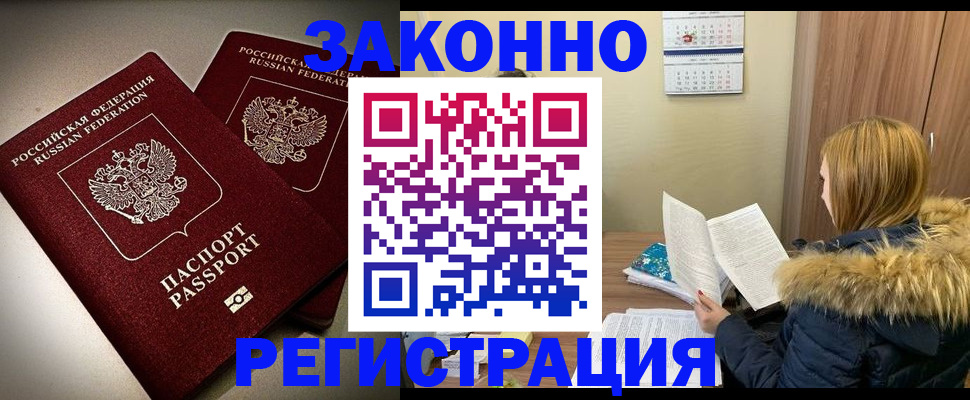 временная регистрация гарантия в Охе