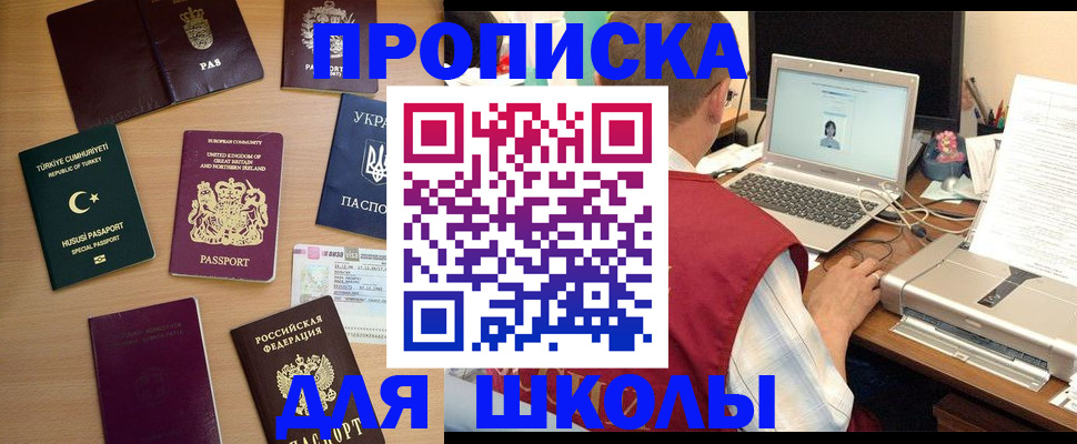 прописка регистрация в Охе