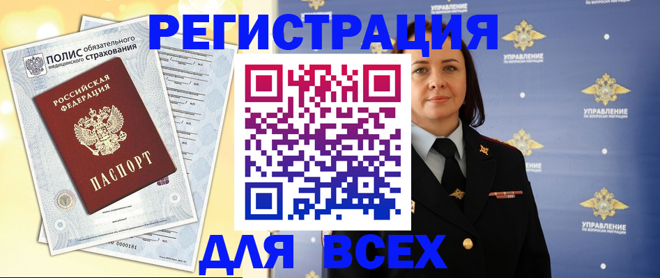 временная регистрация госуслуги в Охе