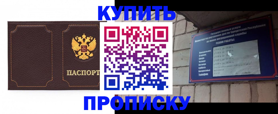 прописка поиск в Охе