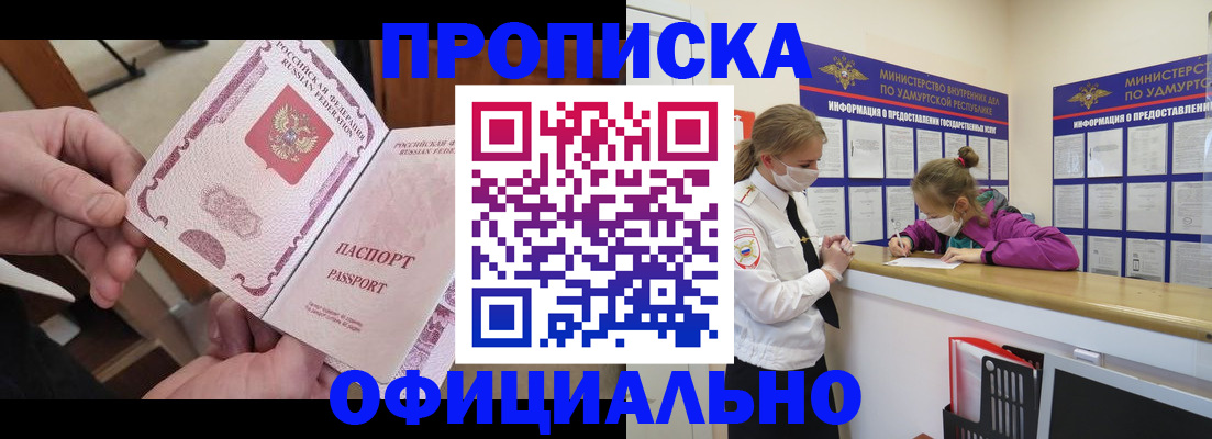 прописка от собственника в Охе