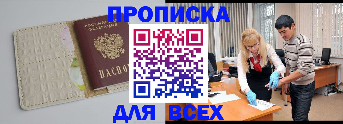 временная регистрация купить в Охе